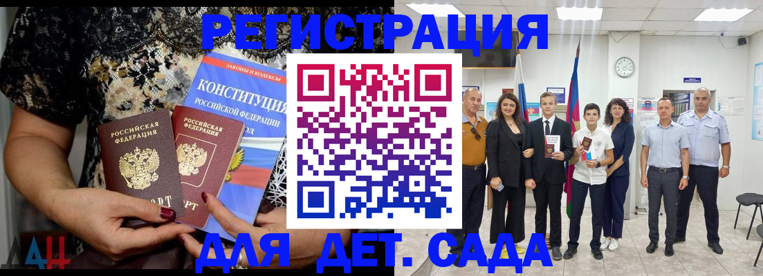 временная регистрация гарантия в Назарово