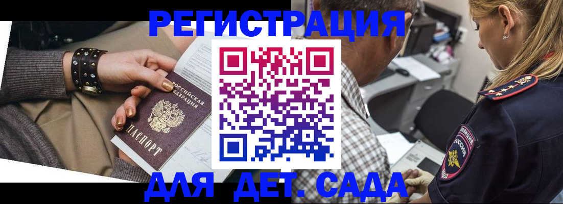 регистрация в Назарово