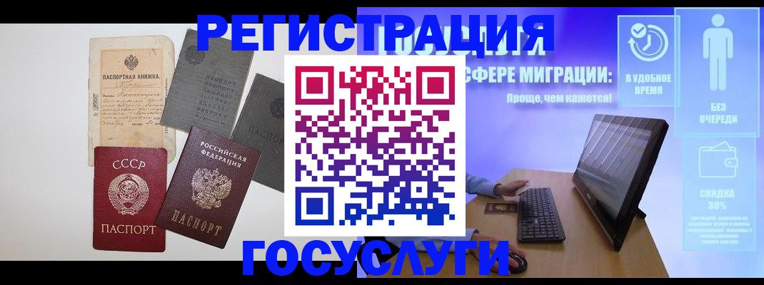 прописка иностранных граждан в Назарово