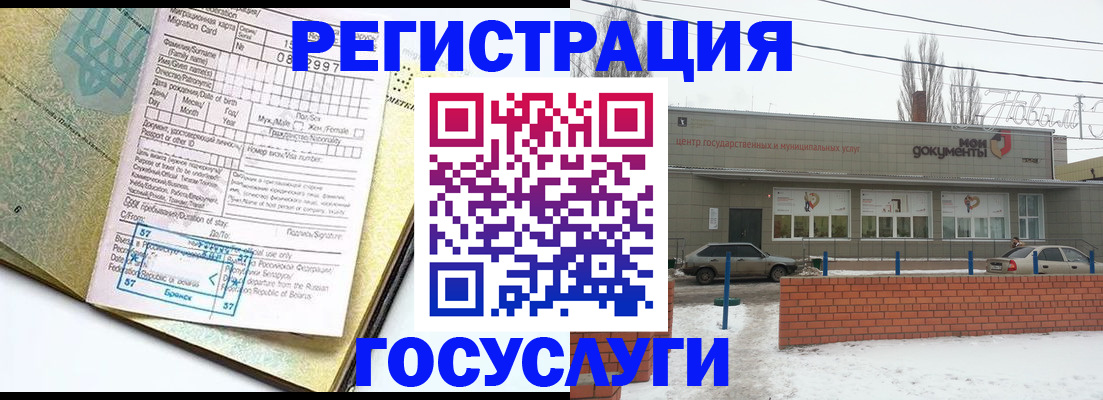 временная регистрация собственник в Назарово