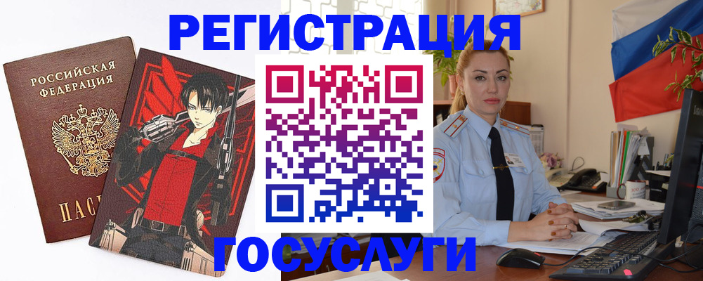 временная регистрация купить в Назарово