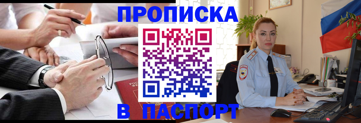 временная регистрация законно в Назарово