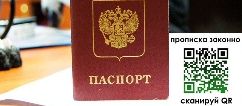регистрация в Назарово